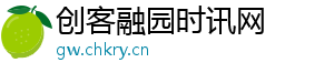 创客融园时讯网